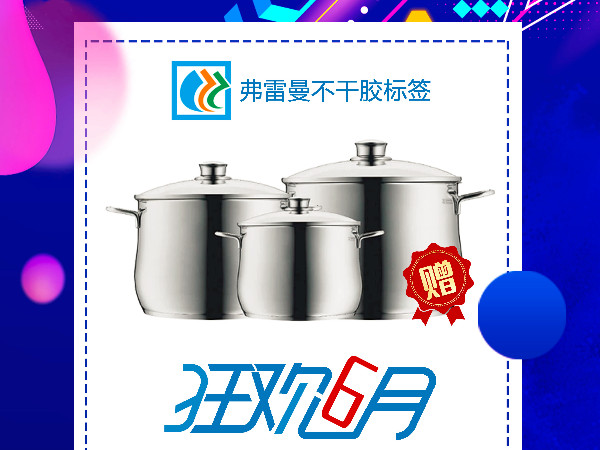 不要错过，别在错过，盈发娱乐纸业厂家放价有礼通知！