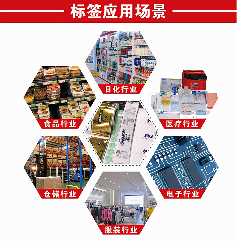 不干胶标签在印刷行业应用如此广泛？